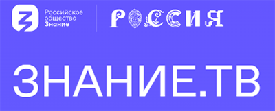 «Прямая трансляция Знание.ТВ»